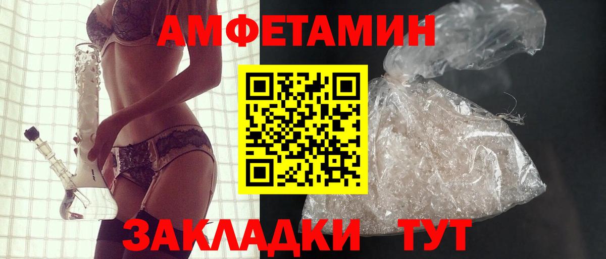 Амфетамин  Вход с VPN  Вышний Волочёк  Амфетамин 98% 