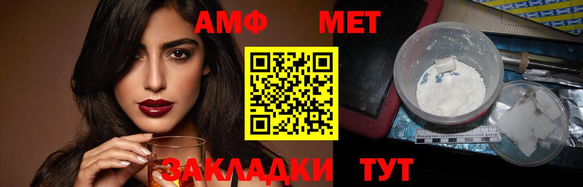 АМФ 97% Вышний Волочёк