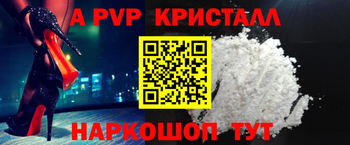 A-PVP СК КРИС  А ПВП СК  Вход с VPN  Alpha PVP  Вышний Волочёк 