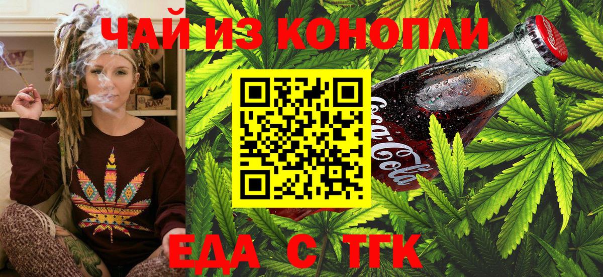 Canna-Cookies конопля  Вход с VPN  Вышний Волочёк 