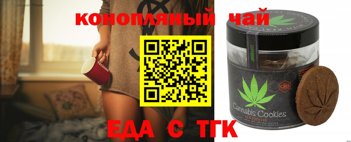 Cannafood марихуана Вышний Волочёк