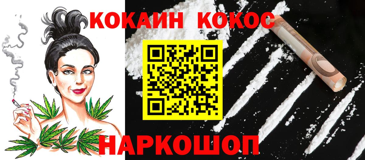 Кокаин  COCAIN FishScale  Cocaine Боливия  Вход с VPN  Вышний Волочёк 