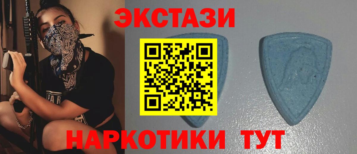 ЭКСТАЗИ таблы Вышний Волочёк