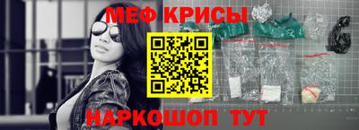 мефедрон Кунгур