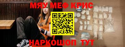 мефедрон Кунгур