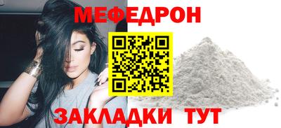 мефедрон Кунгур