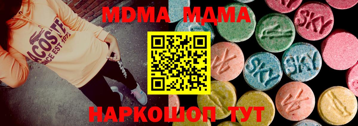 Вышний Волочёк  MDMA VHQ  МДМА  Вход с VPN  МДМА crystal 