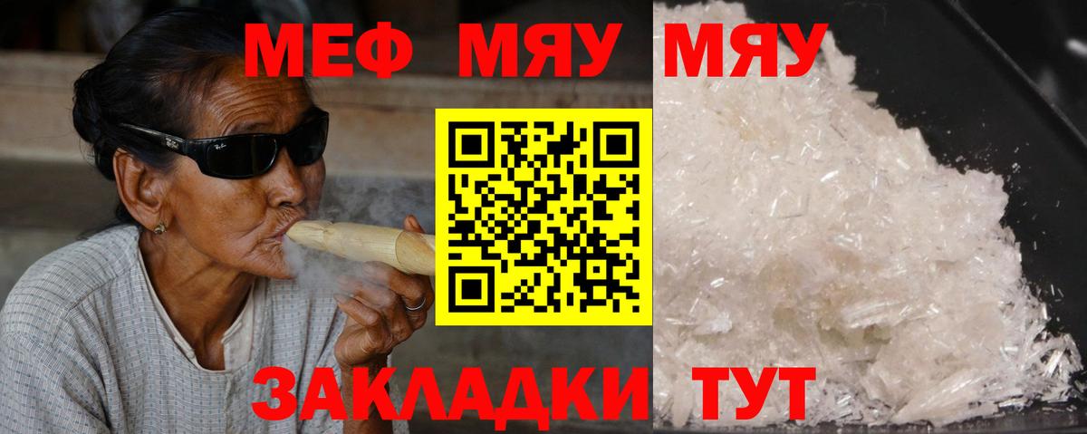 Мефедрон mephedrone  Вход с VPN  Вышний Волочёк  Мефедрон mephedrone 