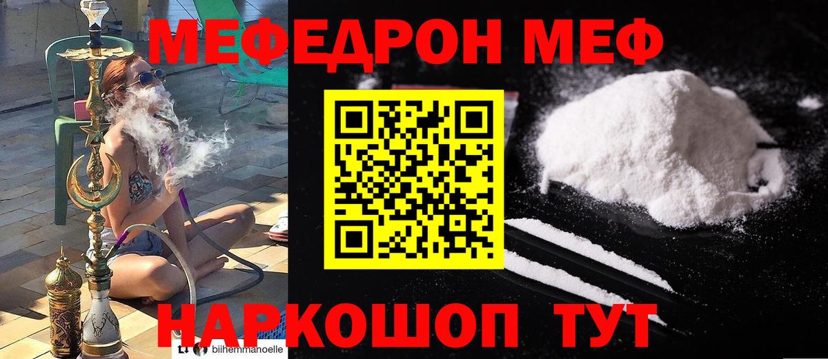 Меф кристаллы Вышний Волочёк