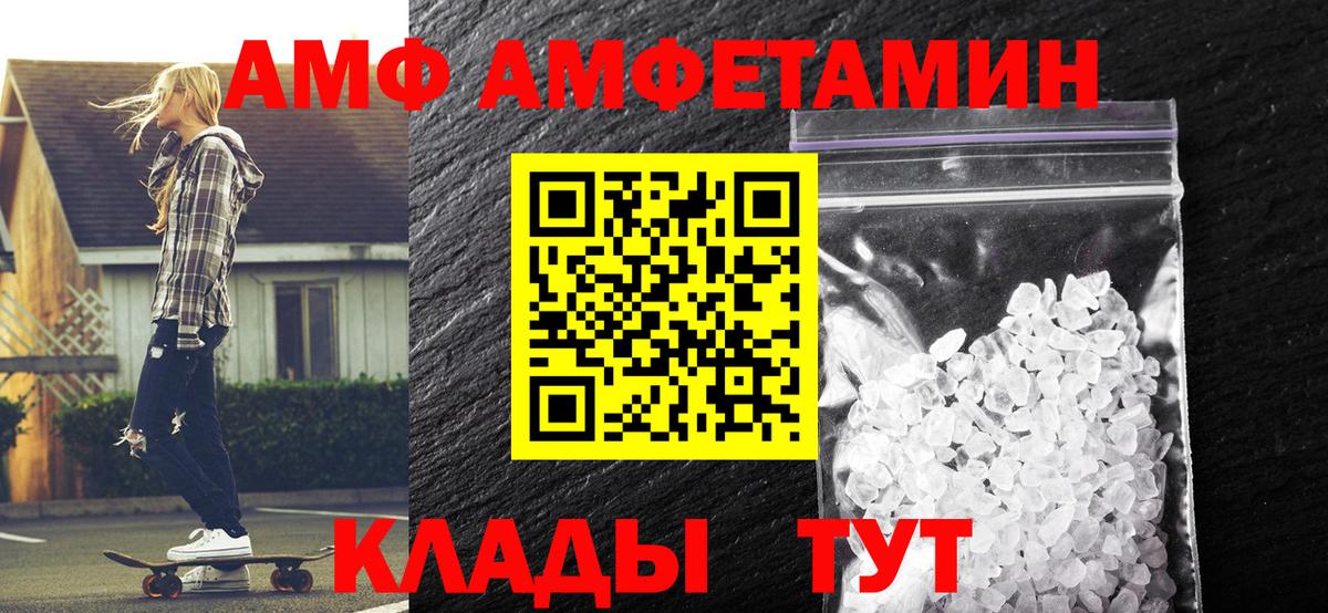 Вышний Волочёк  Первитин  Вход с VPN  Метамфетамин Декстрометамфетамин 99.9% 