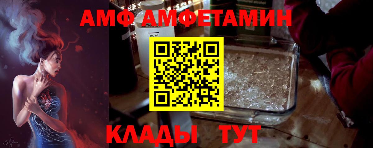 Метамфетамин мет Вышний Волочёк