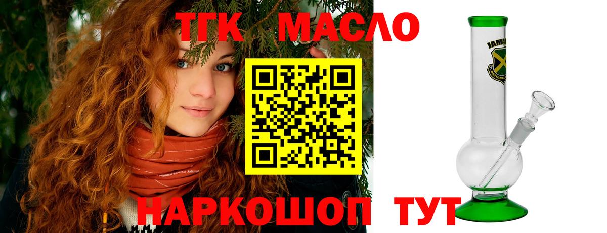 Дистиллят ТГК вейп Вышний Волочёк