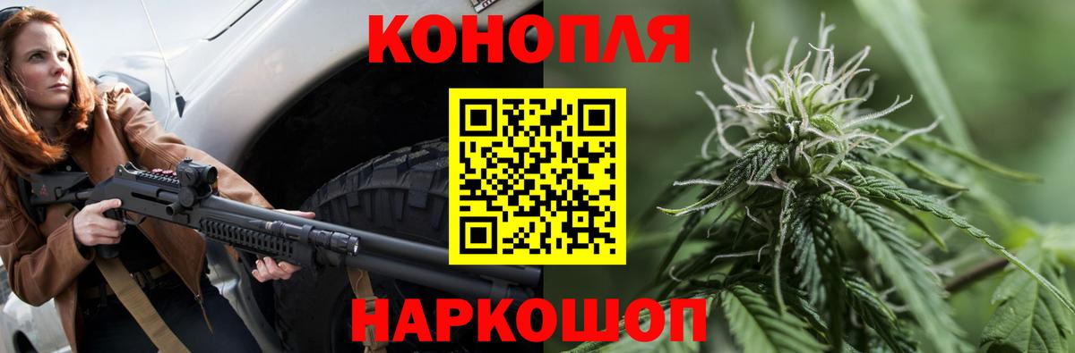 Канабис конопля Вышний Волочёк